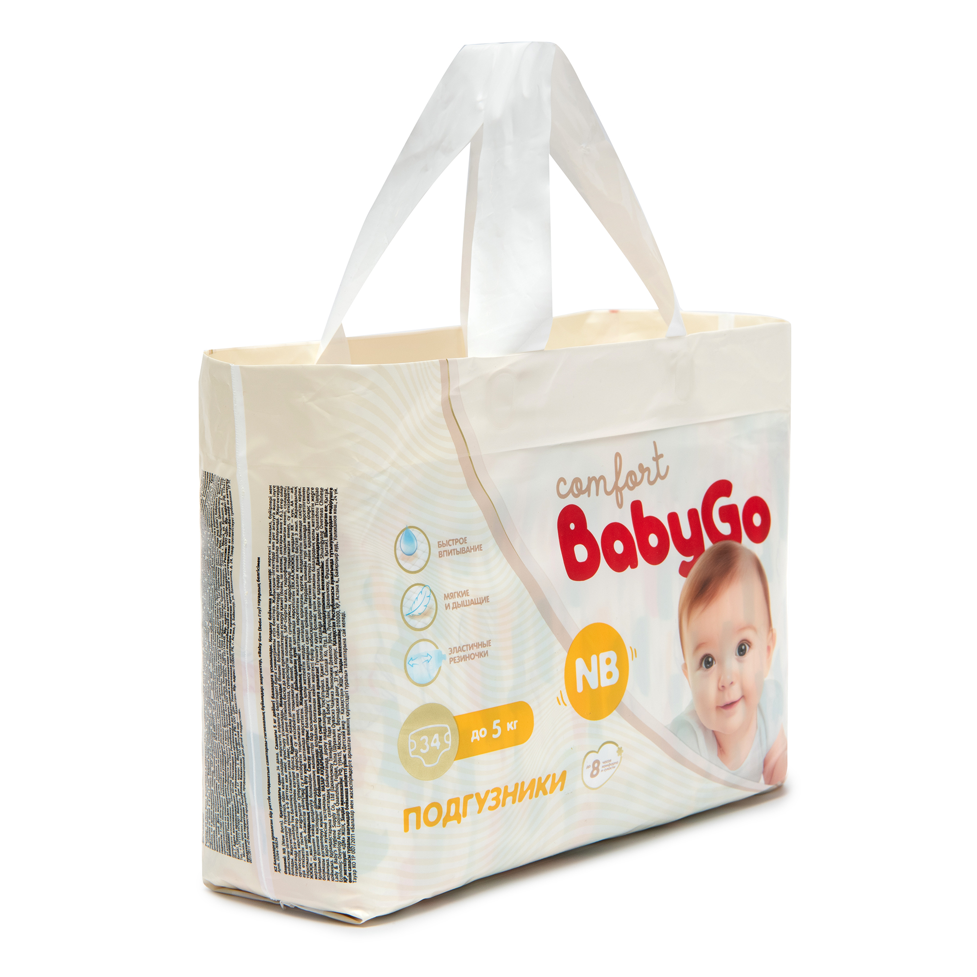 Подгузники BabyGo Comfort 34 шт. NB до 5 кг - фото 22