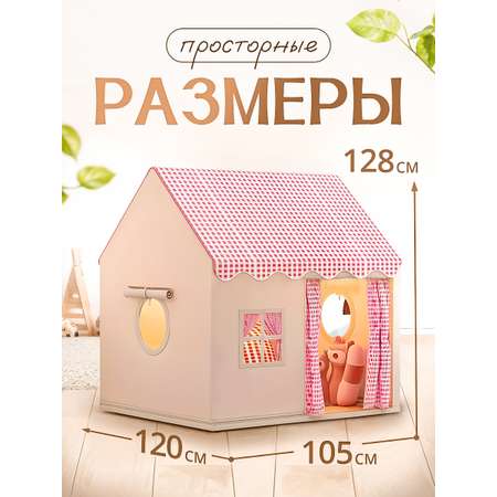 Палатка-домик SHARKTOYS для ребенка