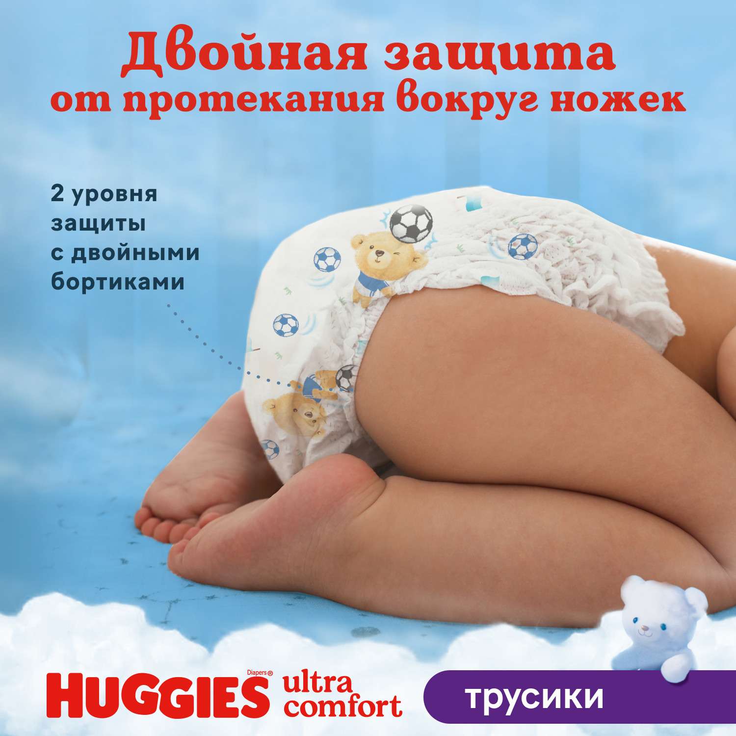 Трусики Huggies Ultra Comfort для мальчиков 5 (12-17 кг) 96 шт. - фото 10