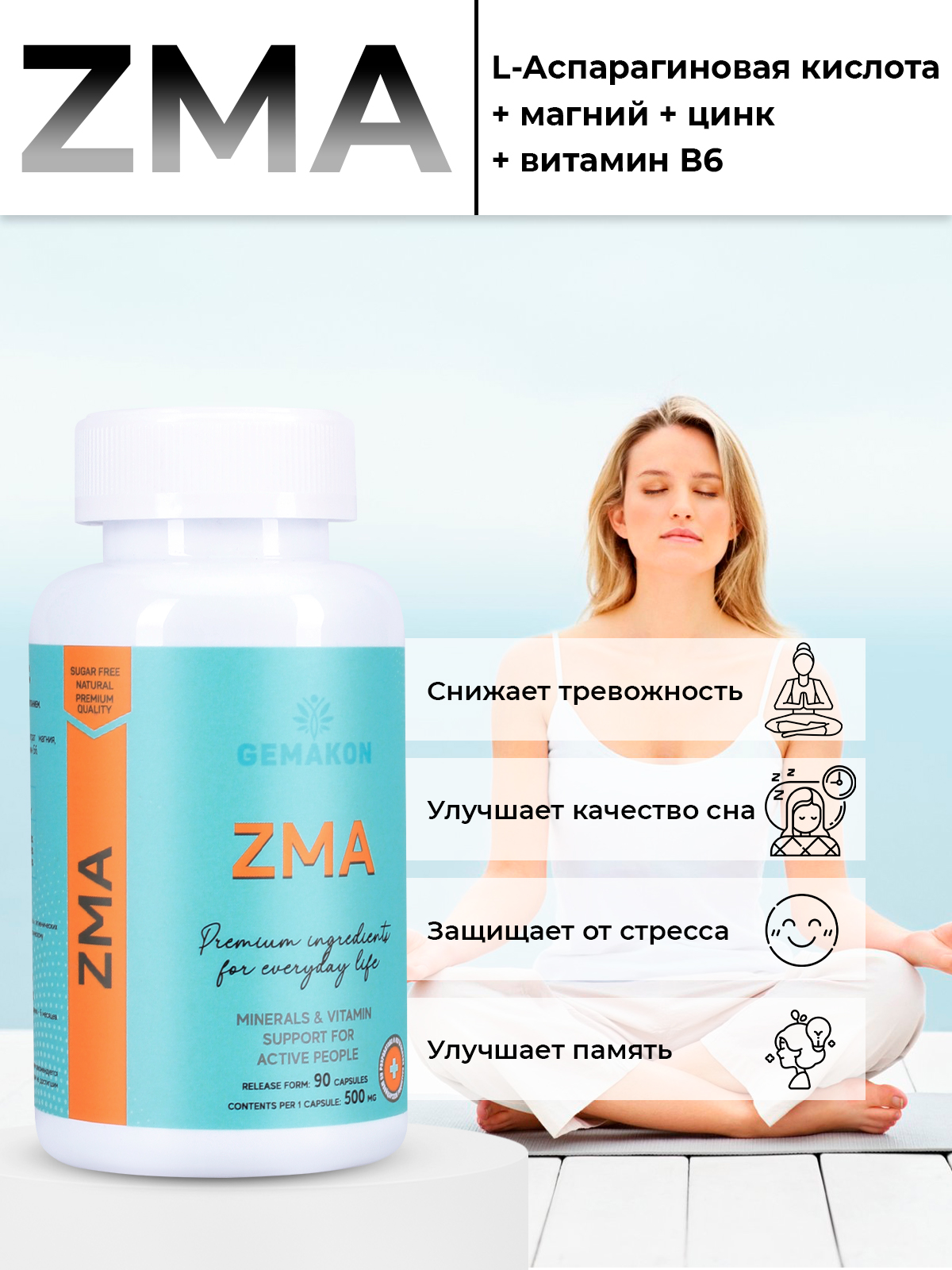 ZMA Гемакон средства для повышения тестостерона - фото 4