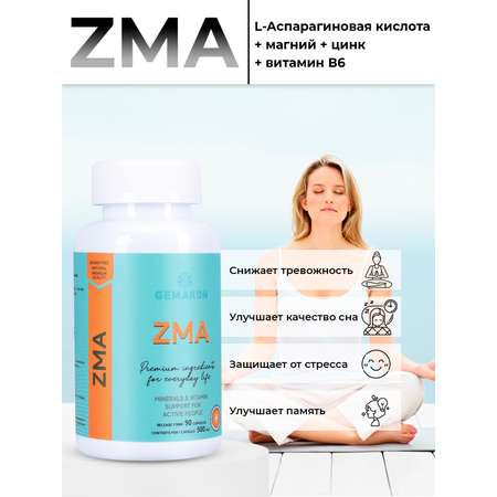 ZMA Гемакон средства для повышения тестостерона