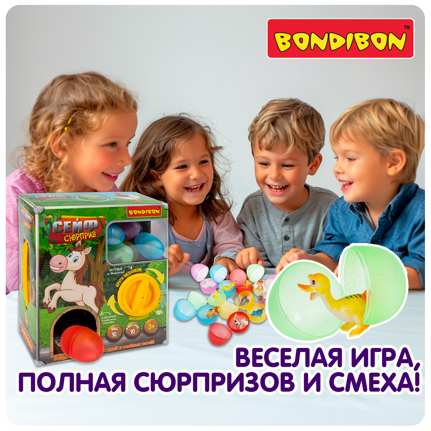 Игровой набор фигурок Bondibon Сейф Сюрприз Животные 10 фигурок в яйце и вращающийся механизм выдачи - фото 6