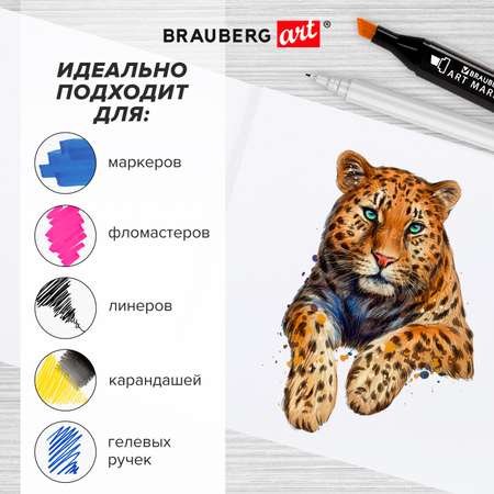 Альбом для рисования Brauberg блокнот 30л скетчбук для маркеров