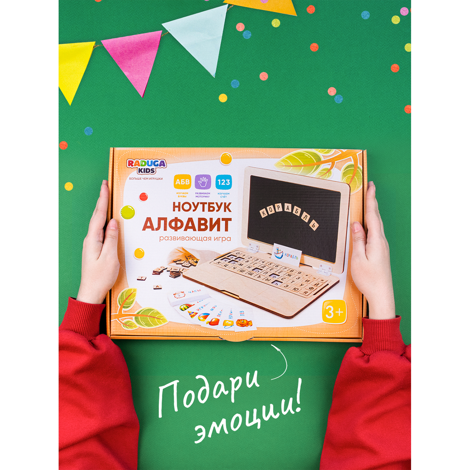 Игра настольная Raduga Kids Деревянный ноутбук Алфавит для детей - фото 3