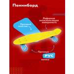 Скейтборд Наша Игрушка пенниборд пластмассовый 55x15 см PVC колеса с пластмассовым креплением. Желтый