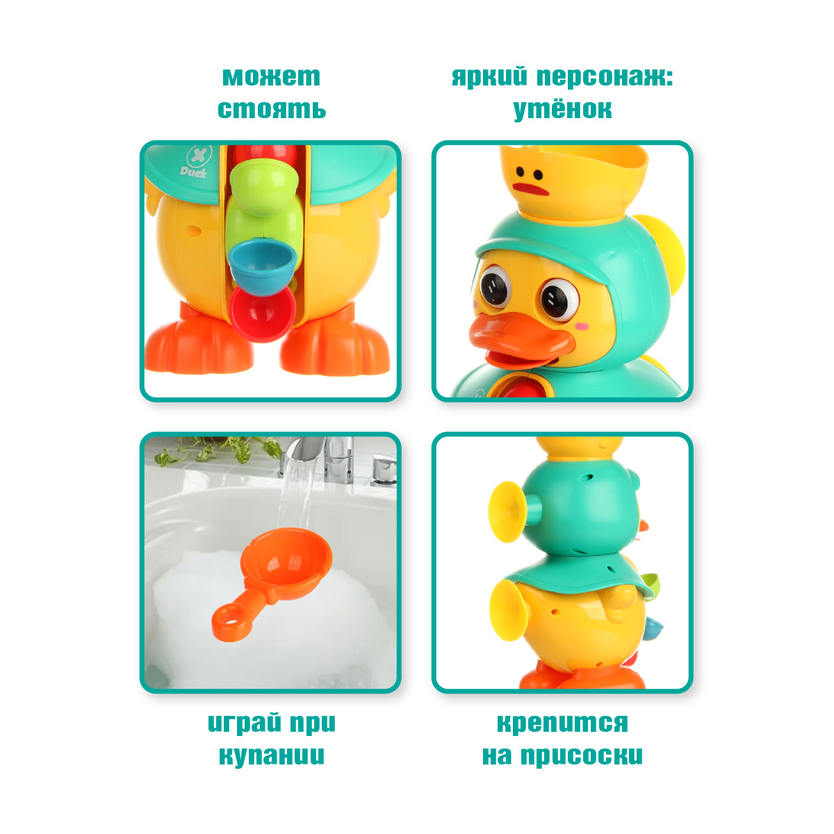 Игрушка для купания Veld Co Мельница и лейка Утенок - фото 4