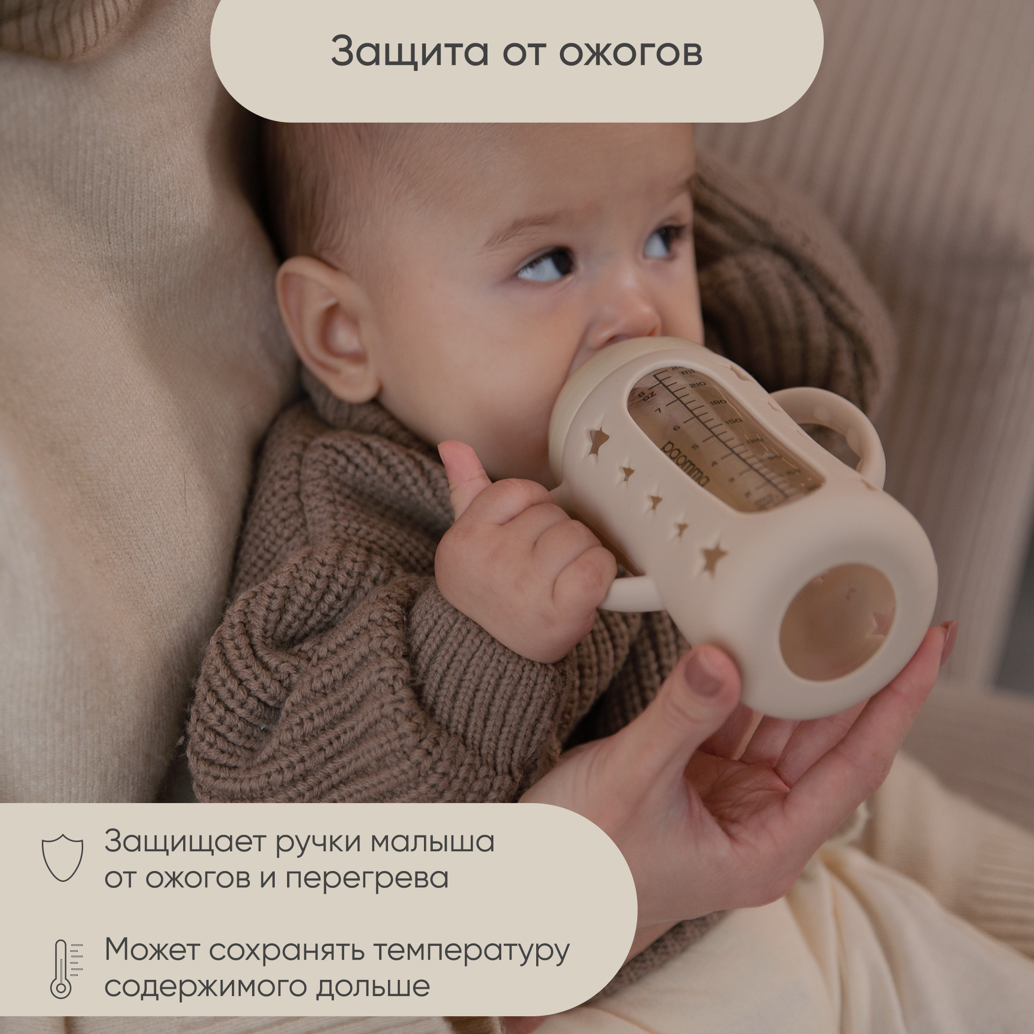 Чехол Paomma для стеклянной бутылочки для кормления - фото 4