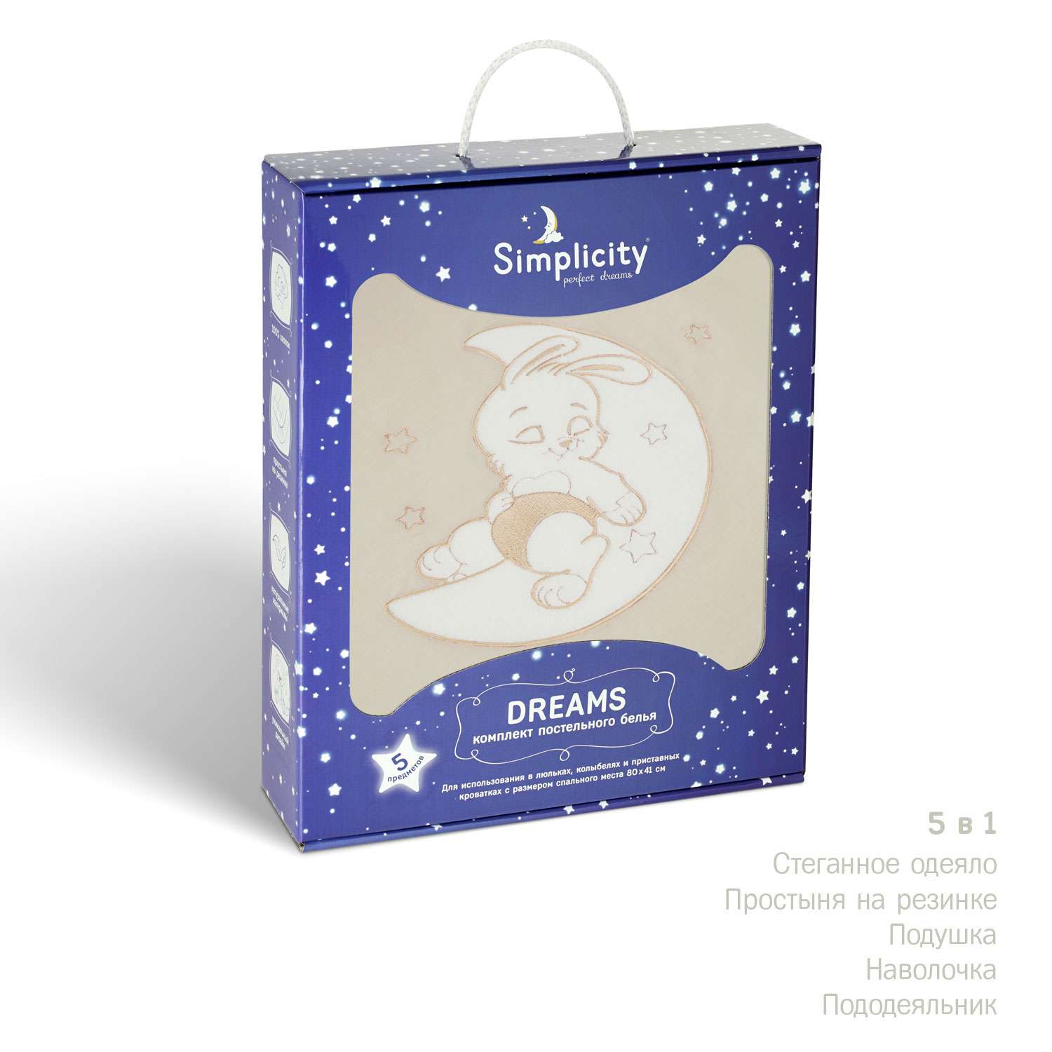 Комплект постельного белья Simplicity Dreams Bunny Night 5 предметов Бежевый - фото 2