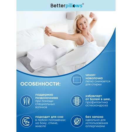 Подушка ортопедическая с эффектом памяти Betterpillows для детей и взрослых