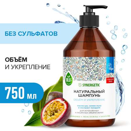 Шампунь Synergetic Объём-Укрепление волос 0.75л