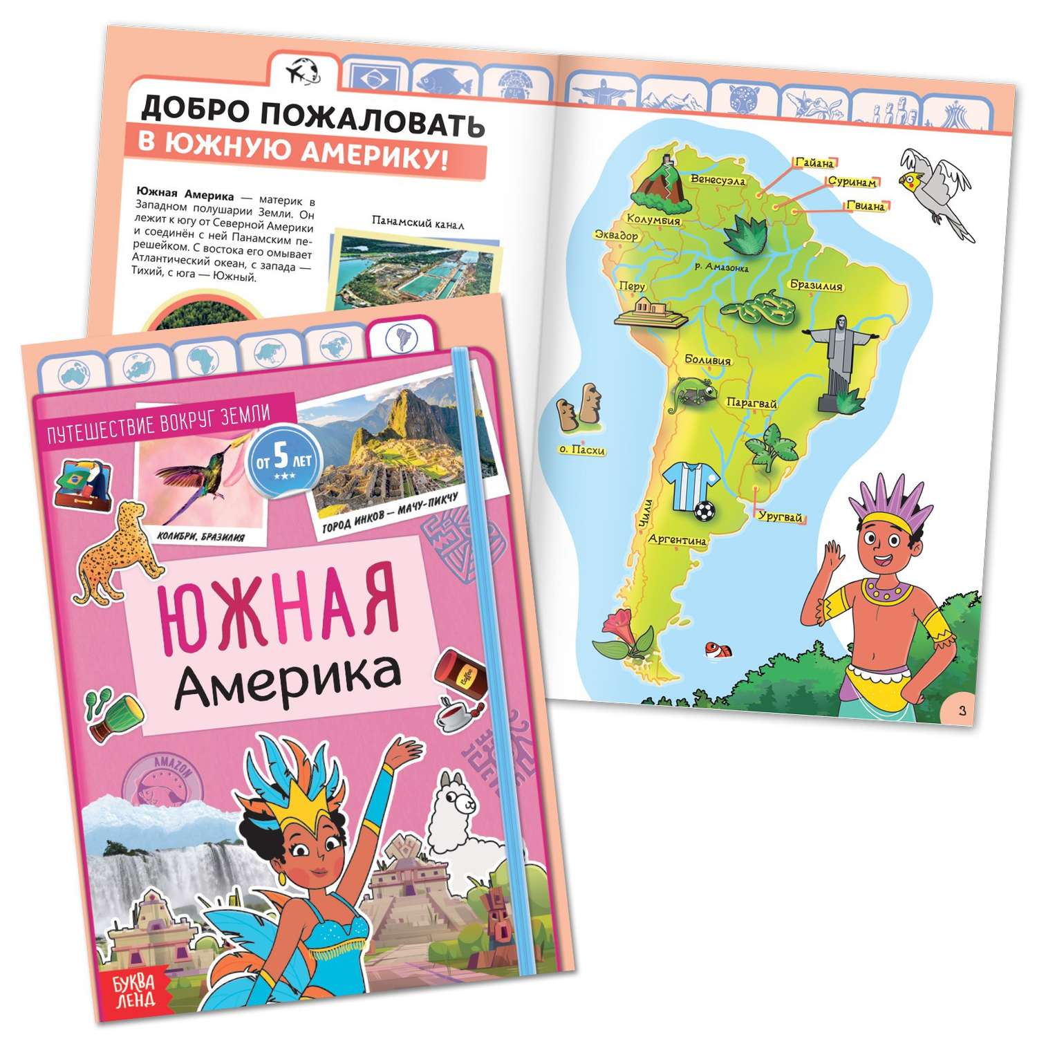 Набор Буква-ленд «Путешествие вокруг Земли»: 6 книг карта мира паспорт наклейки - фото 10
