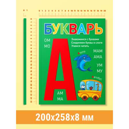 Букварь Проф-Пресс зеленый мягкая обложка 197х249 48 стр.