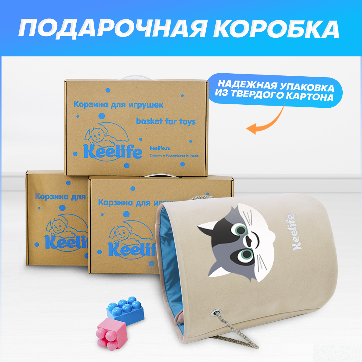 Корзина для игрушек Keelife для хранения органайзер Котенок бежевый-голубой - фото 7