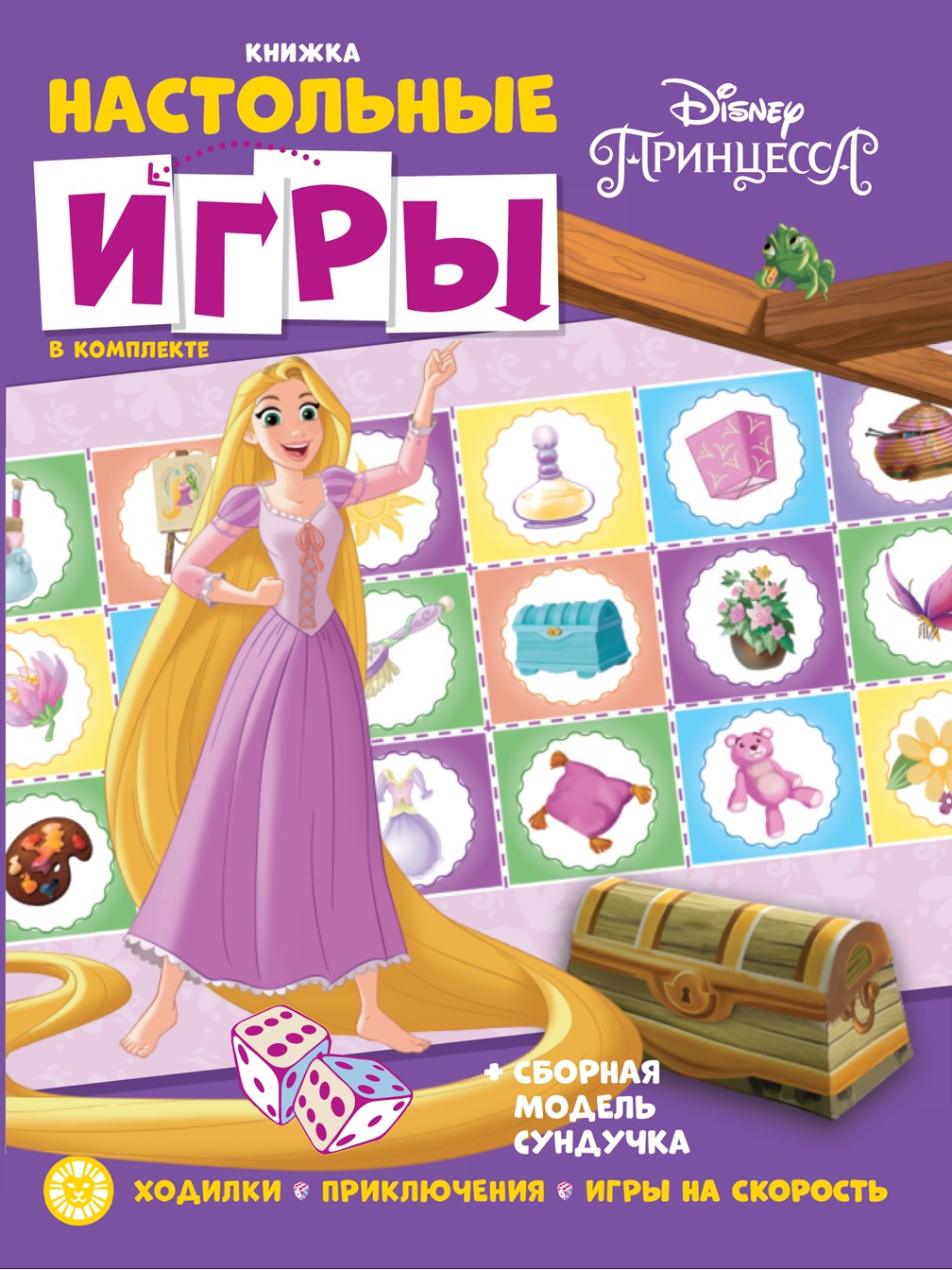 Комплект Disney Princess Раскраска+ Сборник настольных игр + Многоразовые наклейки + Набор создай украшение - фото 3