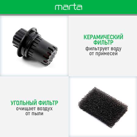 Воздухоувлажнитель MARTA MT-2374 темный агат