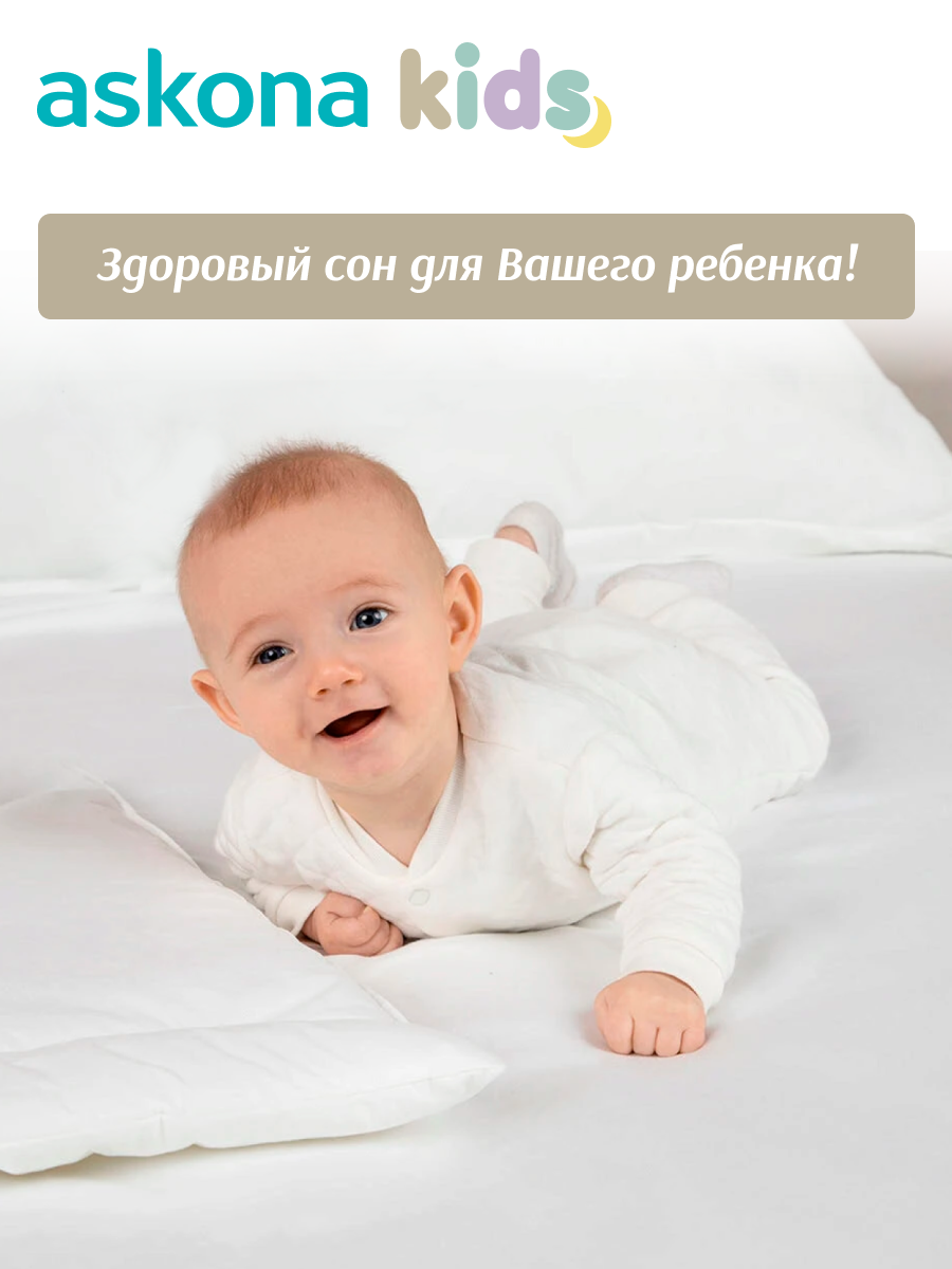 Подушка анатомическая детская askona kids New Born Cloud - фото 4