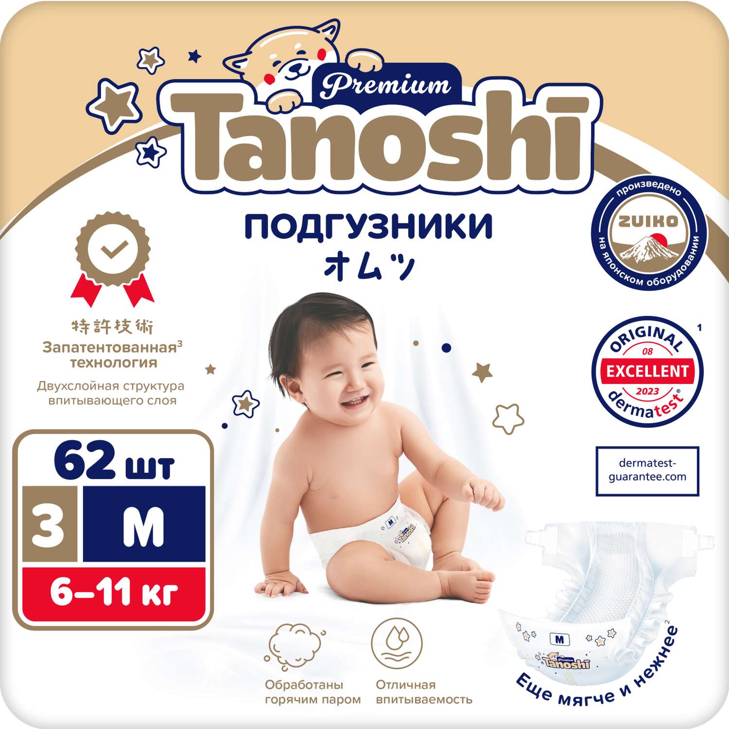 Подгузники Tanoshi Premium M 6-11кг 62шт - фото 1