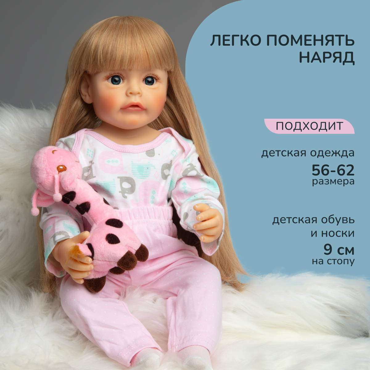 Кукла Реборн QA BABY Ева девочка большая пупс набор игрушки для девочки 55  см купить по цене 4995 ₽ в интернет-магазине Детский мир