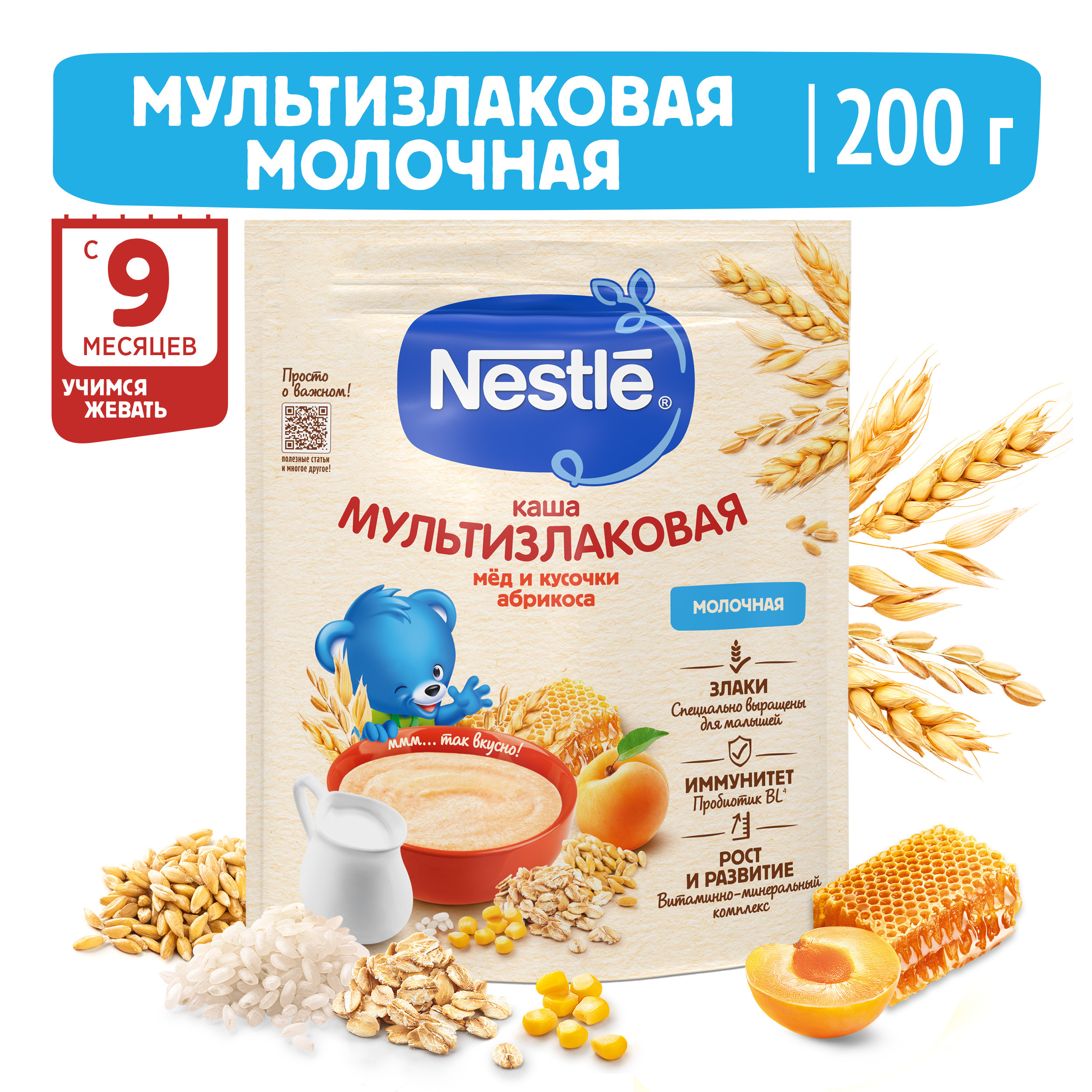 Каша молочная Nestle мультизлаковая мед-абрикос 200г с 9месяцев - фото 1