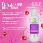 Гель венотоник Green Leaf Formula для ног от варикоза вен от отеков