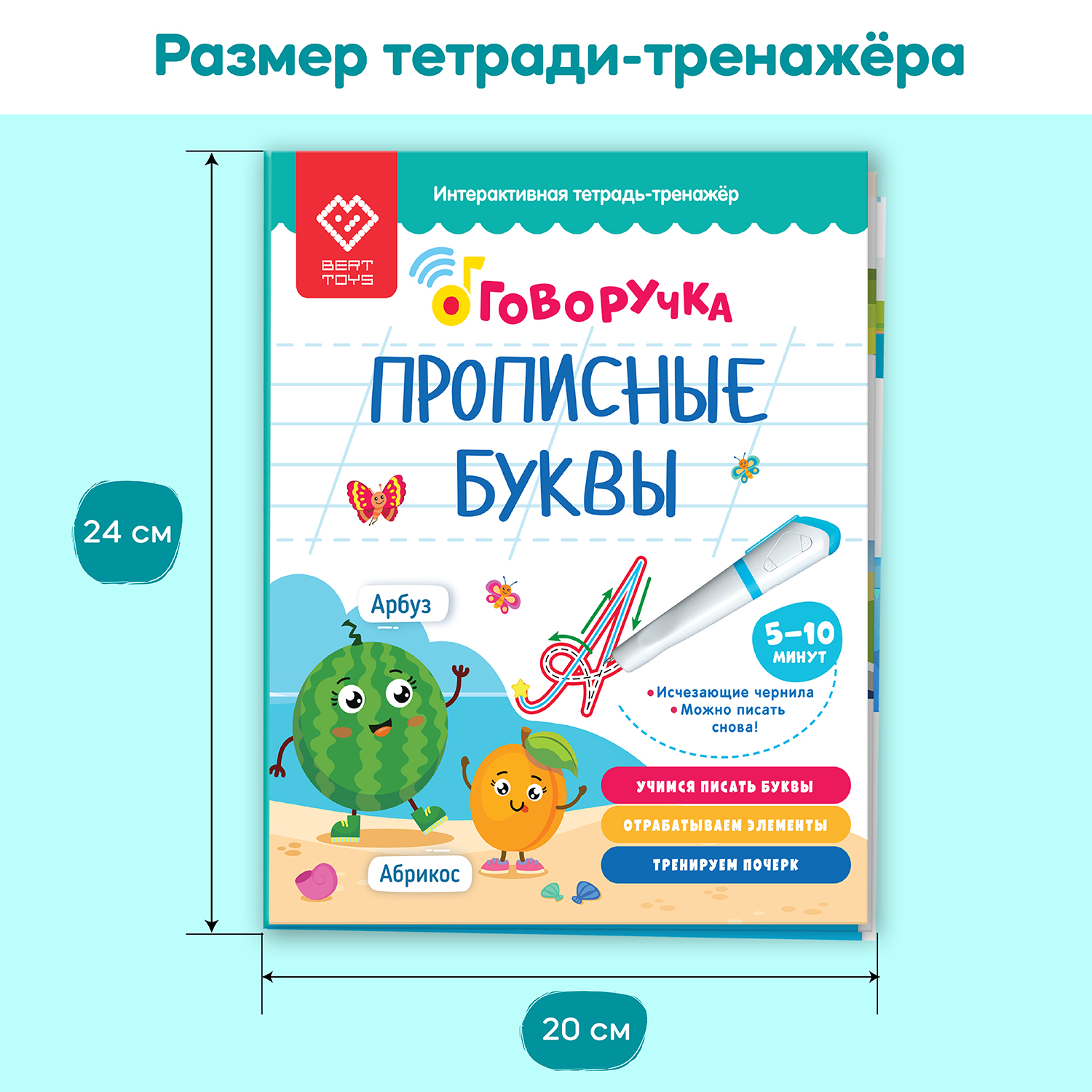 Тетрадь-тренажер BertToys Прописные буквы Дополнение к логопедическим игрушкам 2+ - фото 7