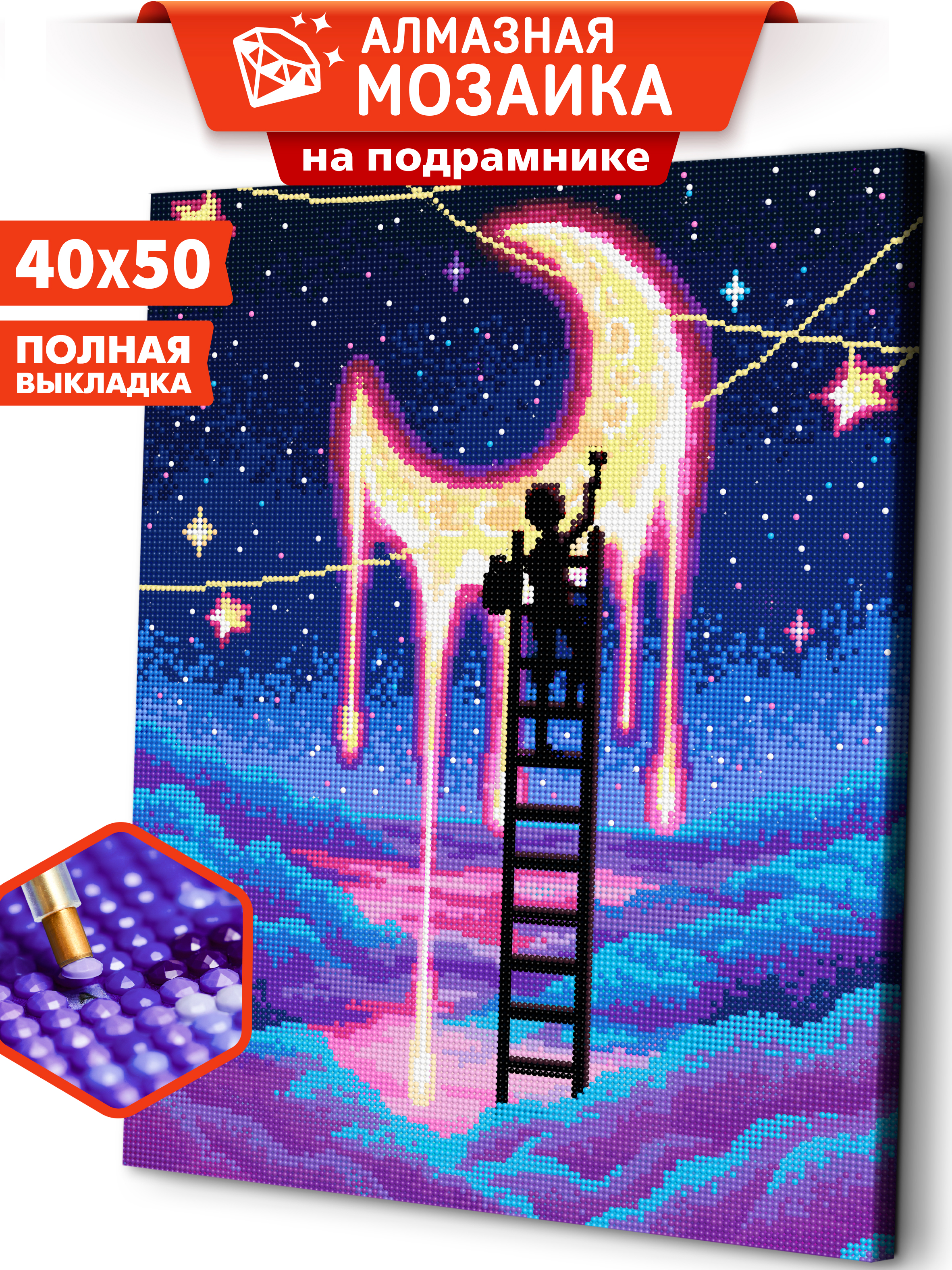 Алмазная мозаика Art sensation На луне холст на подрамнике 40*50 см - фото 1