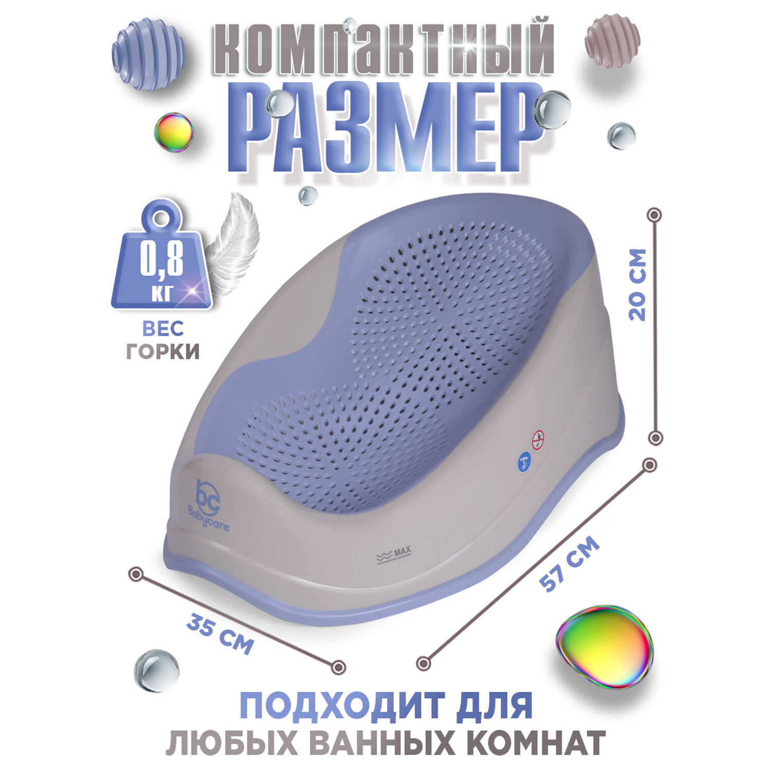 Горка для купания BabyCare Drops серый -маренго - фото 5
