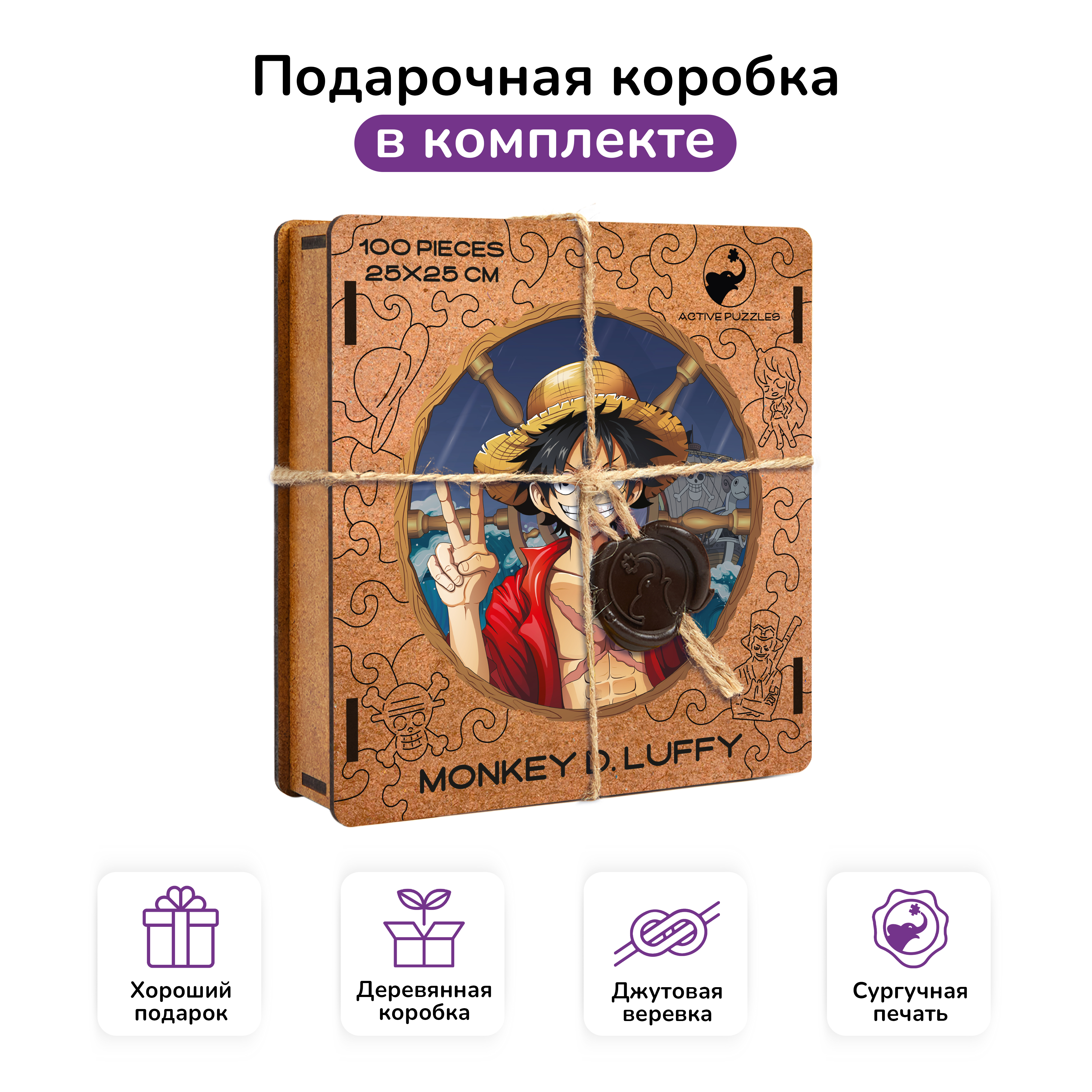 Пазл фигурный деревянный Active Puzzles Манки Д. Луффи - фото 4