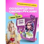 Набор Attivio Нью-Йорк парфюм