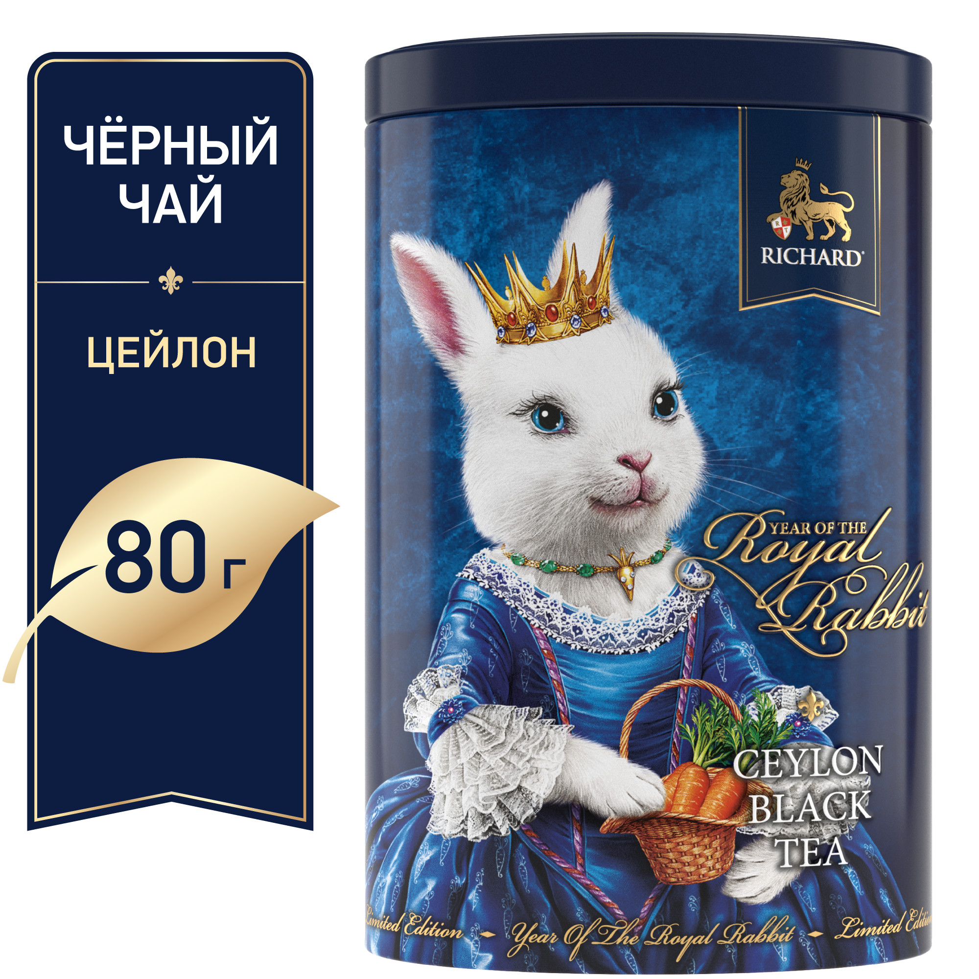 Чай черный крупнолистовой Richard Year of the Royal Rabbit с символом нового года принцесса 80 гр - фото 2