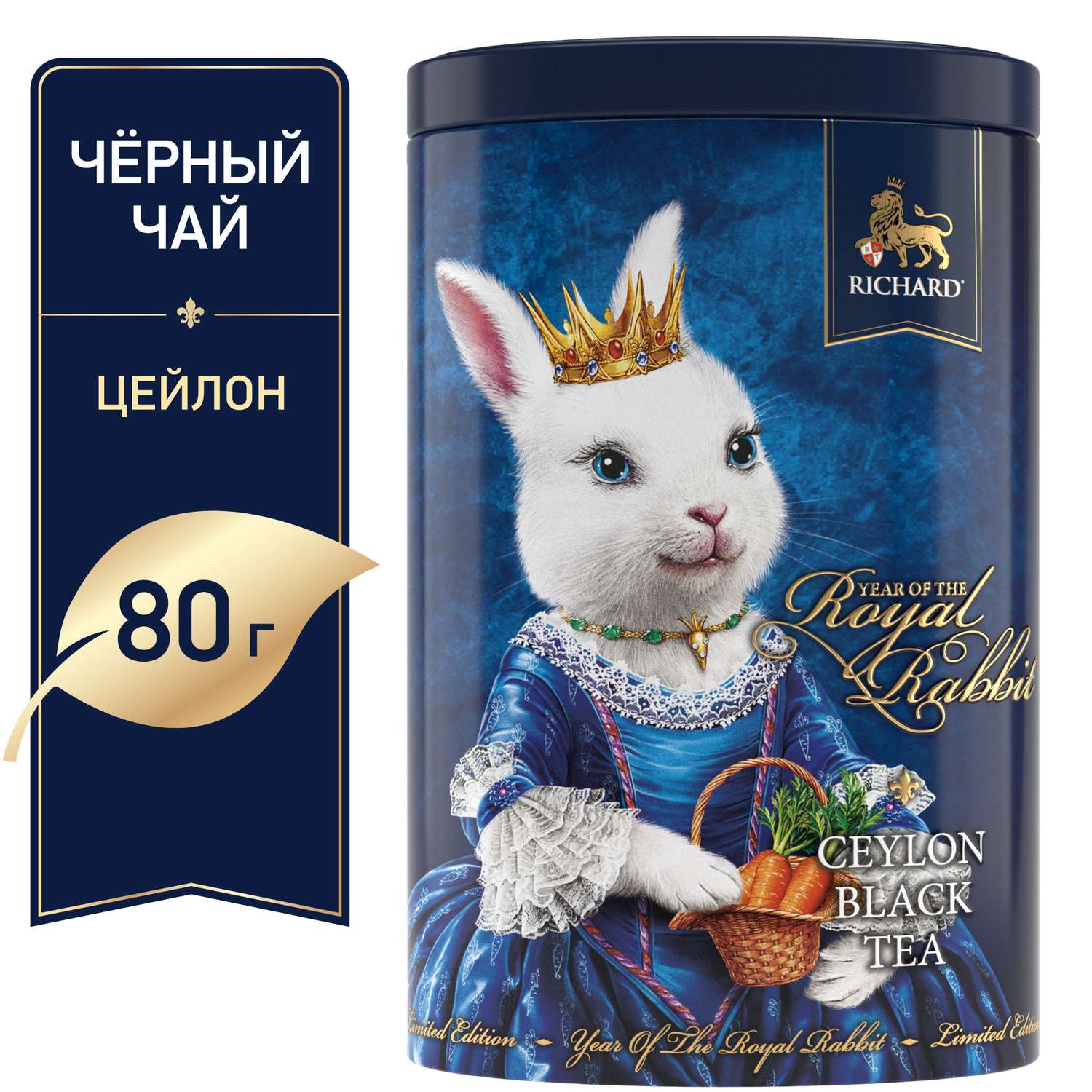Чай черный крупнолистовой Richard Year of the Royal Rabbit с символом нового года принцесса 80 гр - фото 2