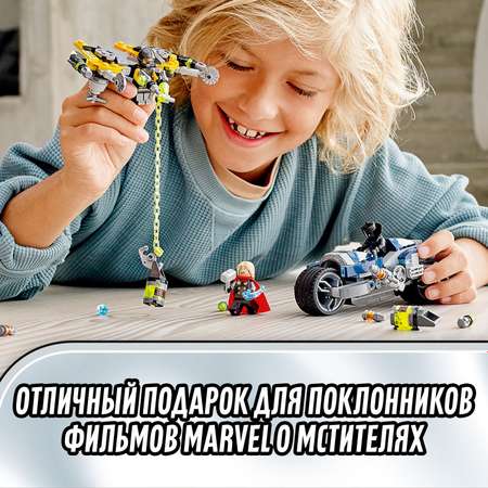 Конструктор LEGO Super Heroes Мстители Атака на спортбайке 76142