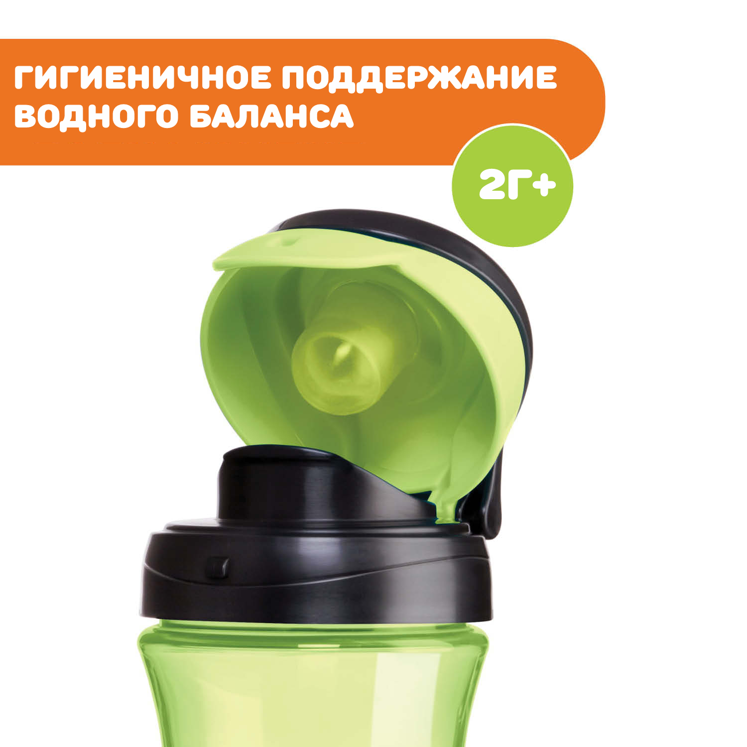 Поильник Chicco Kids Cup для детей от 2 лет для девочки и мальчика - фото 4