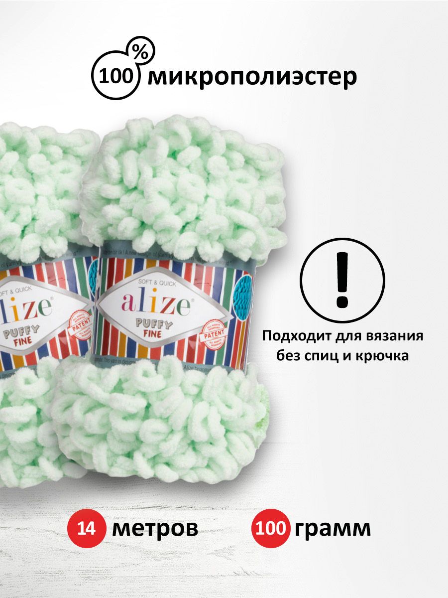 Пряжа для вязания Alize puffy fine 100 г 14.5 м микрополиэстер фантазийная мягкая 464 мята 5 мотков - фото 3