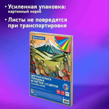 Цветная бумага Brauberg набор А4 для школы скрапбукинга глянцевая 80 листов 10 цветов