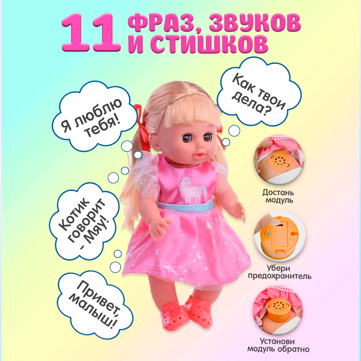 Пупс Феникс Toys с аксессуарами 1002309 - фото 4