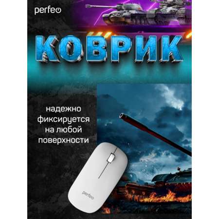 Коврик для мыши Perfeo Tanks рисунок 10