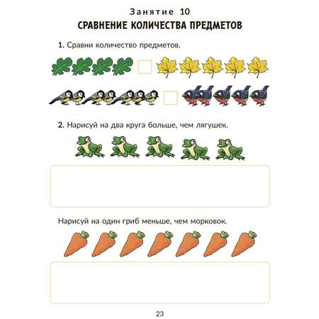 Книга ИД Литера Коррекционно-развивающие занятия. Математика. 1 класс