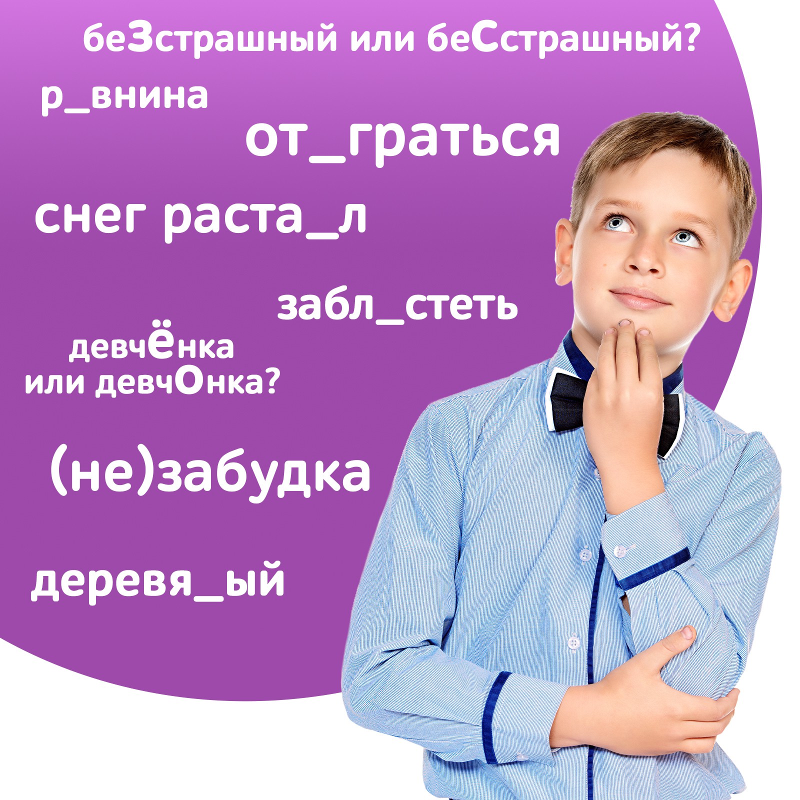 Обучающая книга Буква-ленд «Тренажёр по русскому языку 5-6 класс» 102 листа - фото 3