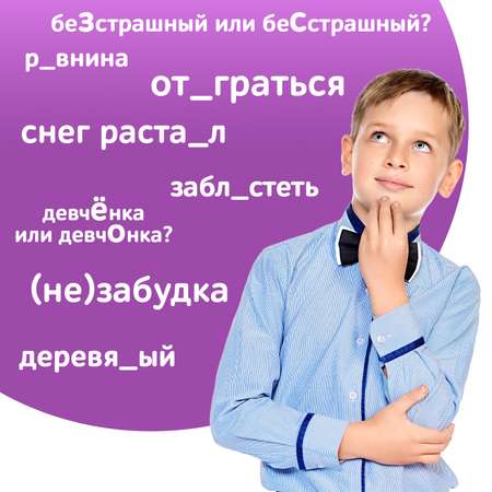 Обучающая книга Буква-ленд «Тренажёр по русскому языку 5-6 класс» 102 листа