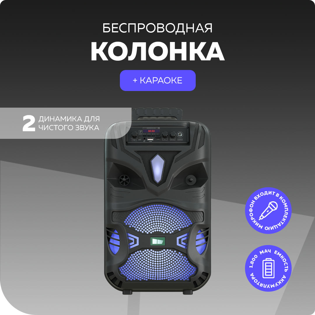 Беспроводная колонка More Choice BK11