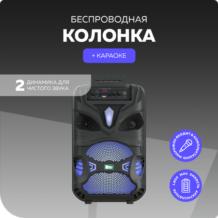 Беспроводная колонка More Choice BK11