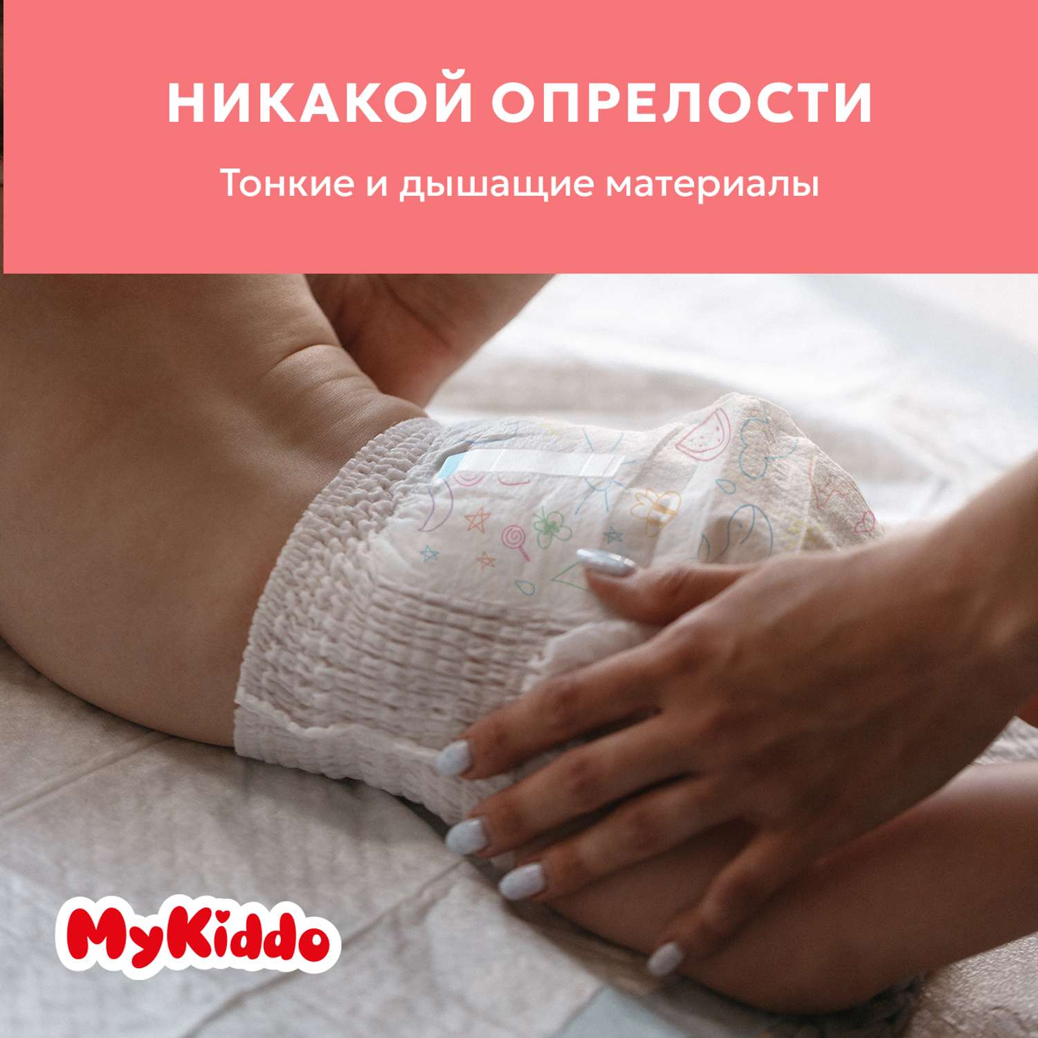 Подгузники на липучках MyKiddo для новорожденных размер S 24 шт - фото 5