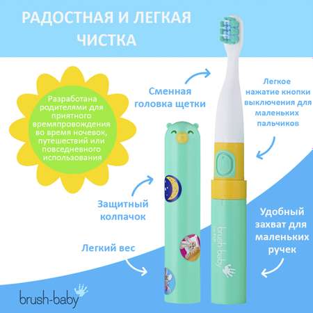 Зубная щетка электрическая Brush-Baby Go-Kidz Teal звуковая от 3 лет бирюзовая