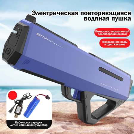 Бластер водный aojiate