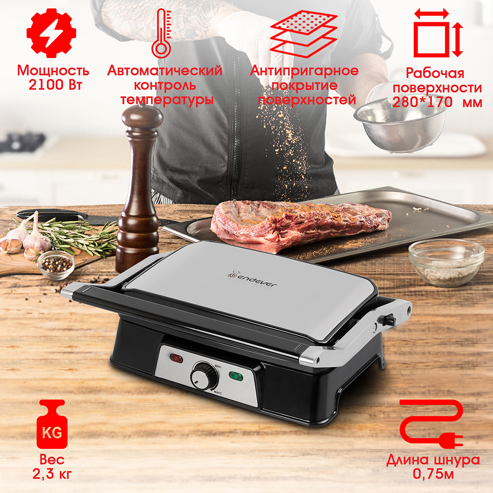 Гриль Endever Grillmaster 220