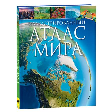 Книга Иллюстрированный атлас мира