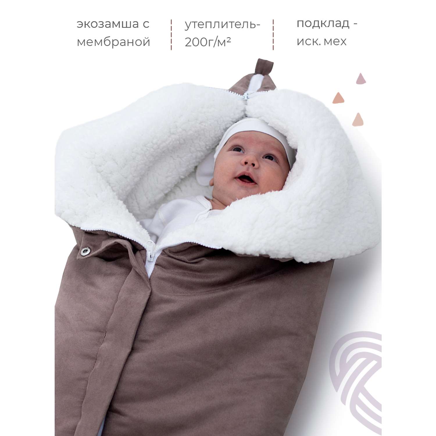 Конверт в коляску inlovery для новорожденного «Нортес» капучино - фото 3
