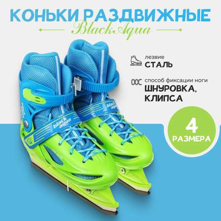 Коньки BlackAqua Раздвижные 30-33