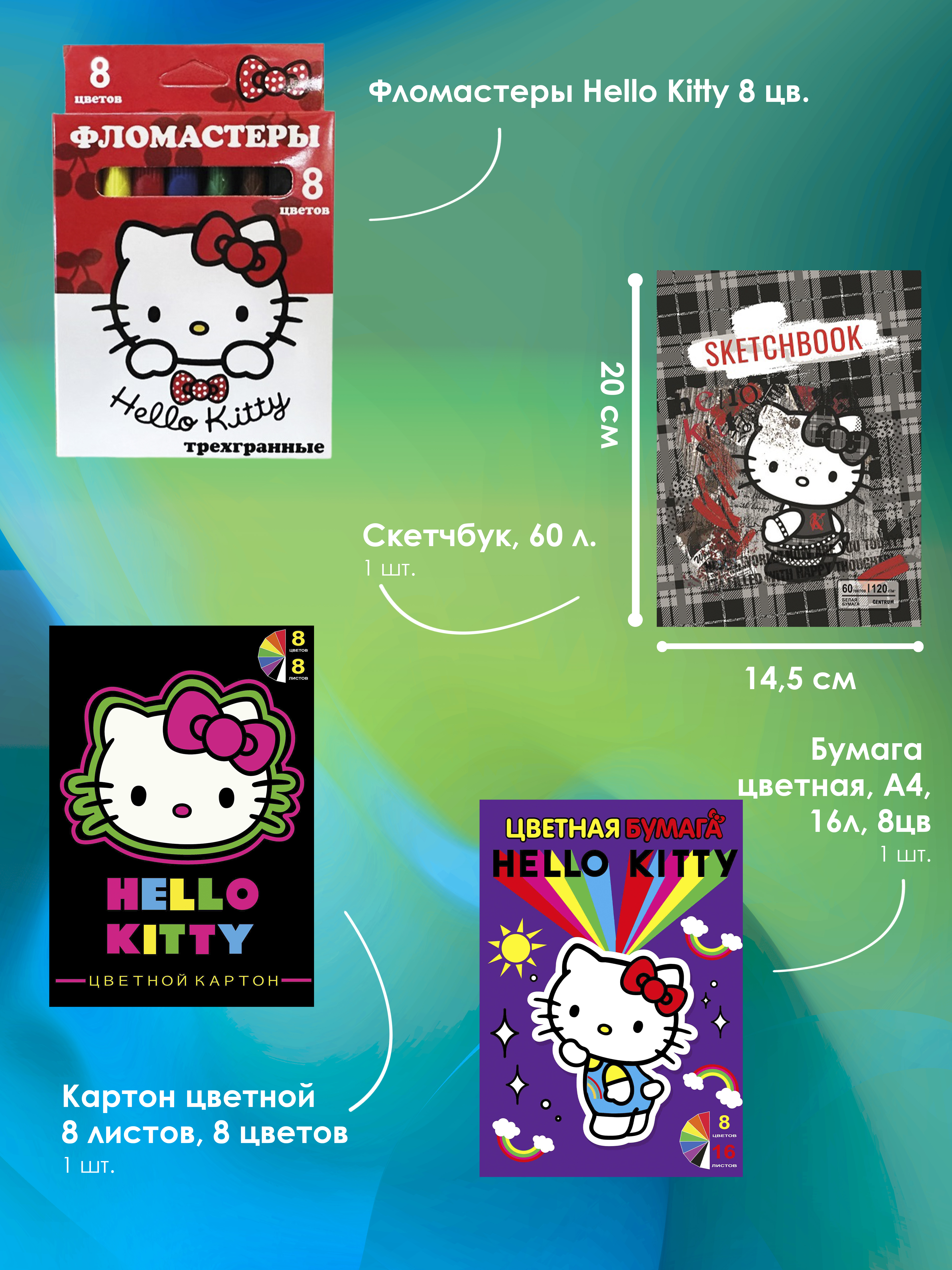 Набор подарочный CENTRUM Hello kitty - фото 10